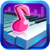 ‎天天彈鋼琴–史上最好玩的鋼琴遊戲（Android、iOS）