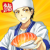 ‎Sushi Diner 壽司餐廳: 美食烹飪遊戲