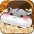 ‎Hamster Life（Android、iOS）