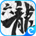 ‎Efun-六龍禦天（Android、iOS）